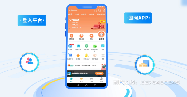 兴和县电力供需平台MG动画制作_电力系统可视化动画设计_智慧电网数字化宣传动画_电网科普动画_